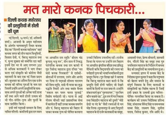 Newspaper: Mat Maro Kanak Pichkari