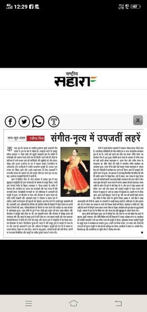Sangeet-Nritya mein upajti lehrein